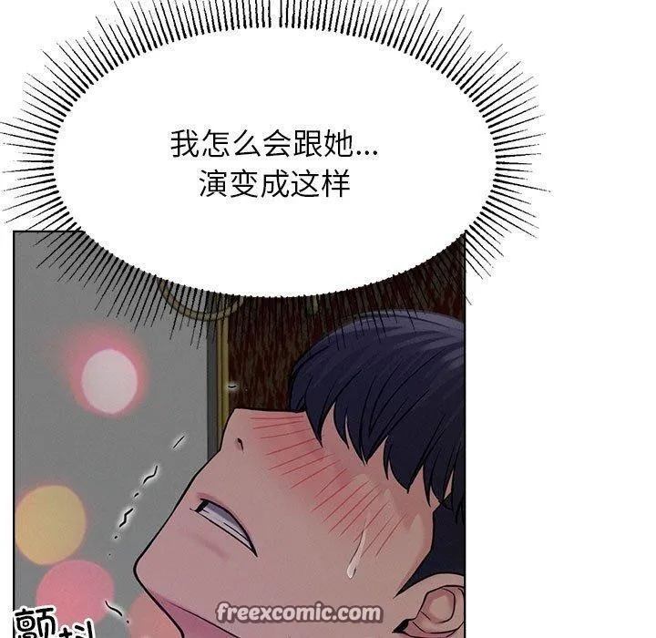 屋檐下的光 - 第74話 - page 70