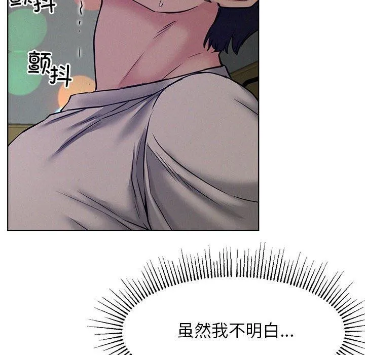屋檐下的光 - 第74話 - page 71