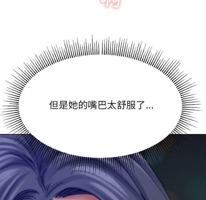 屋檐下的光 - 第74話 - page 73