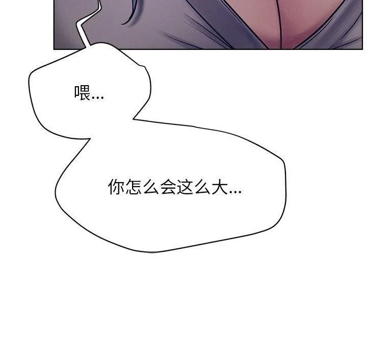 屋檐下的光 - 第74話 - page 88