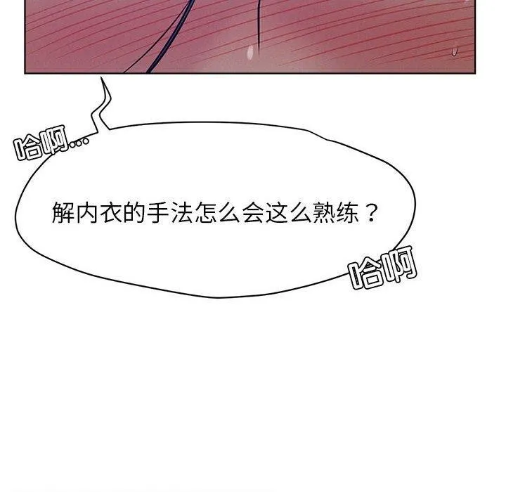 屋檐下的光 - 第74話 - page 121