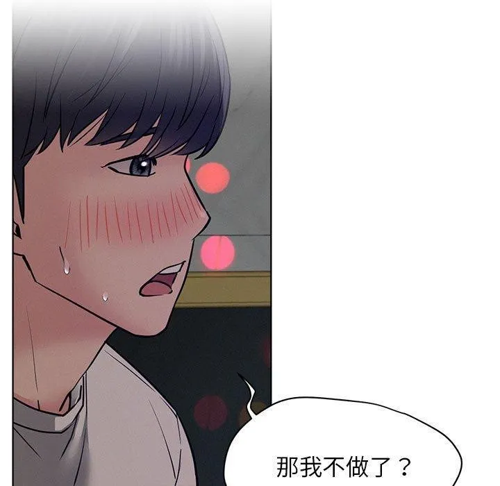 屋檐下的光 - 第74話 - page 122