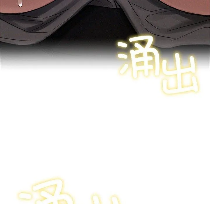 屋檐下的光 - 第74話 - page 142