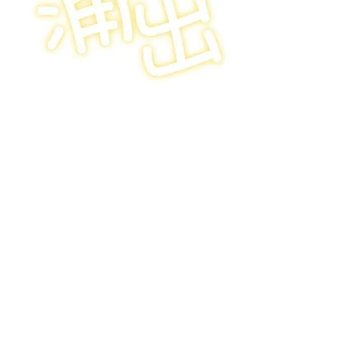 屋檐下的光 - 第74話 - page 143