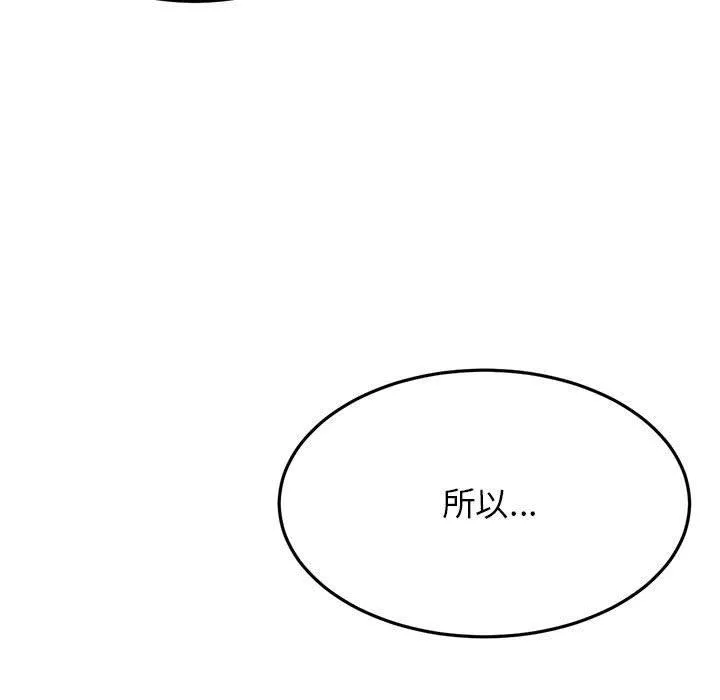 屋檐下的光 - 第74話 - page 153