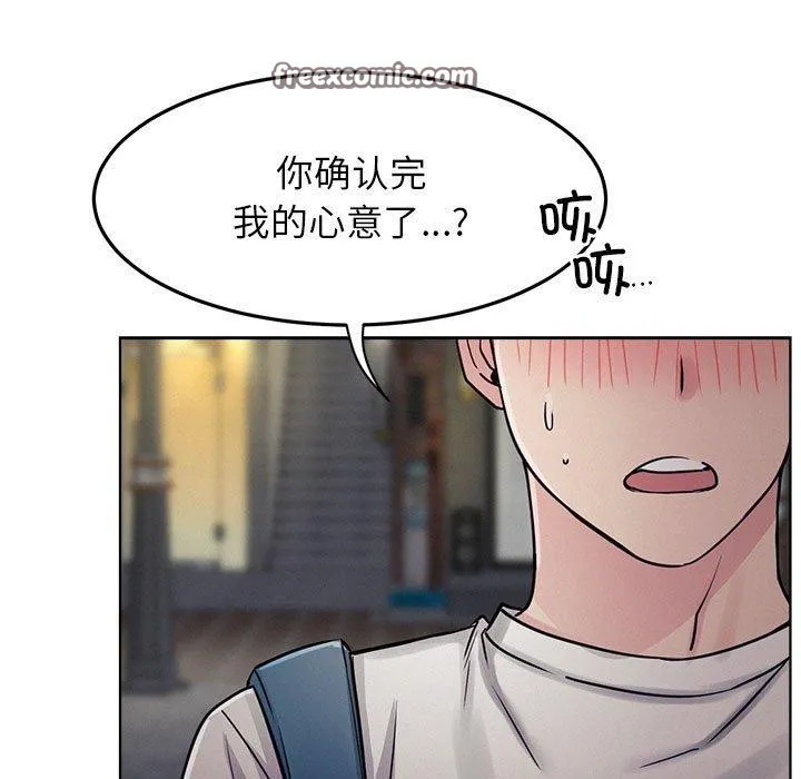 屋檐下的光 - 第74話 - page 154