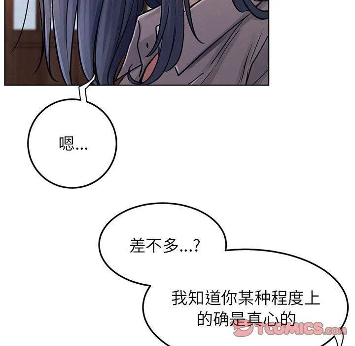 屋檐下的光 - 第74話 - page 156