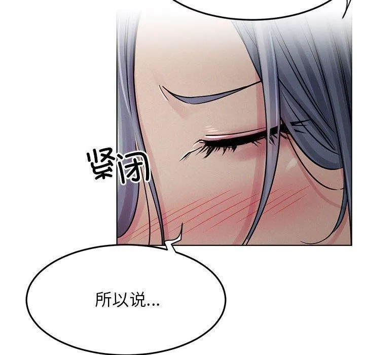屋檐下的光 - 第74話 - page 157