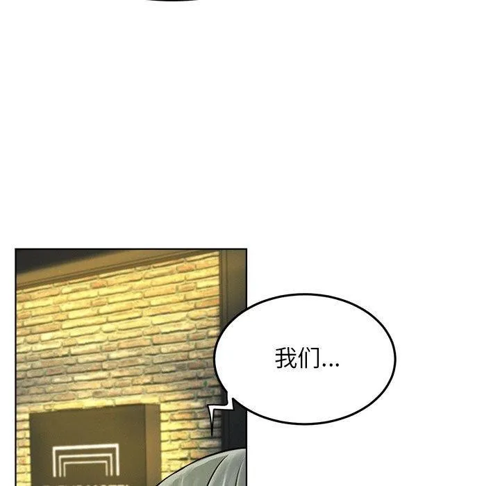 屋檐下的光 - 第74話 - page 158