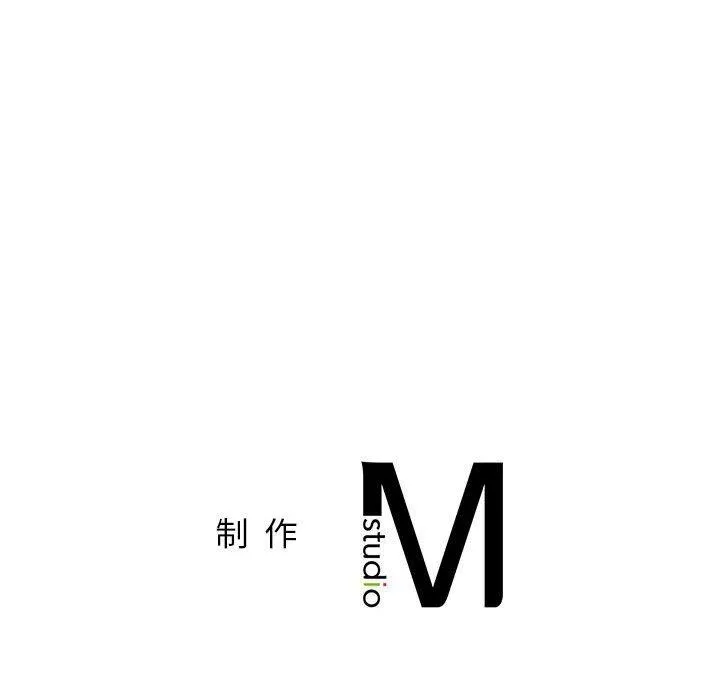 屋檐下的光 - 第74話 - page 167