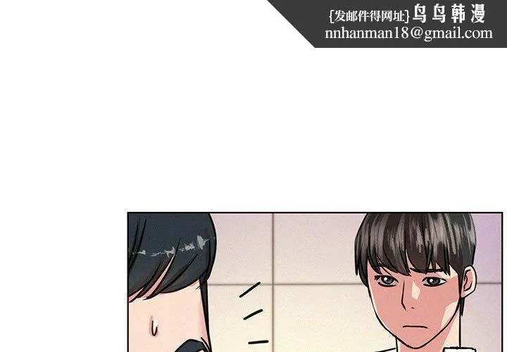屋檐下的光 - 第52話 - page 1
