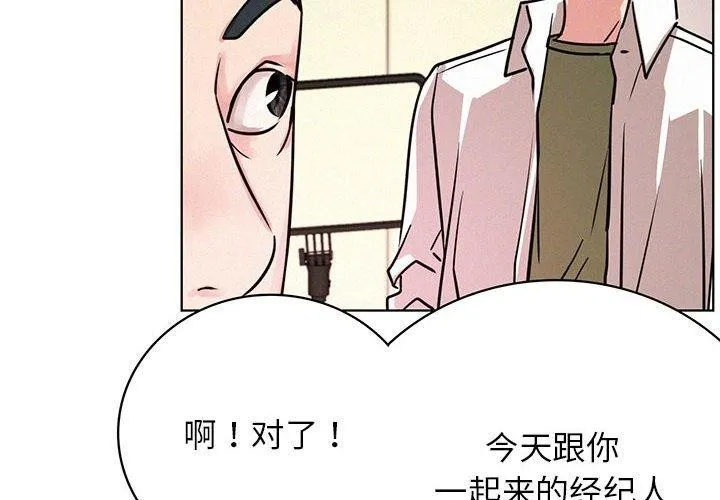 屋檐下的光 - 第52話 - page 2