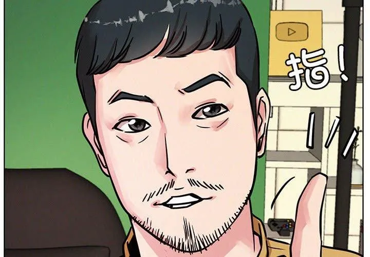 屋檐下的光 - 第52話 - page 4