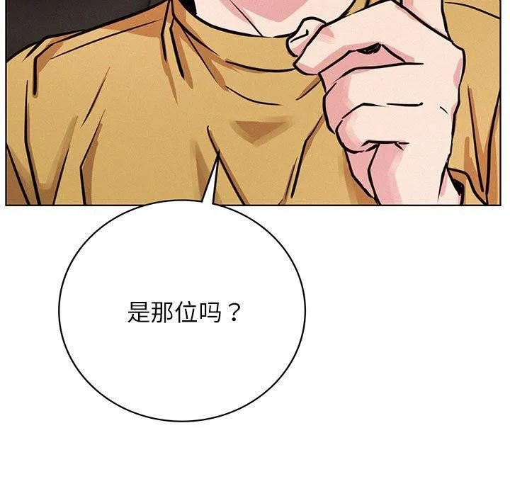 屋檐下的光 - 第52話 - page 5