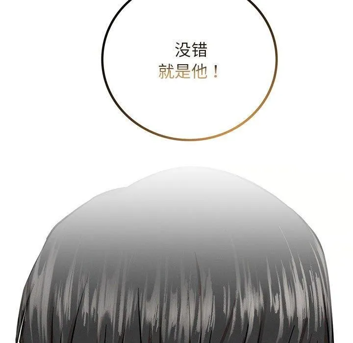 屋檐下的光 - 第52話 - page 7