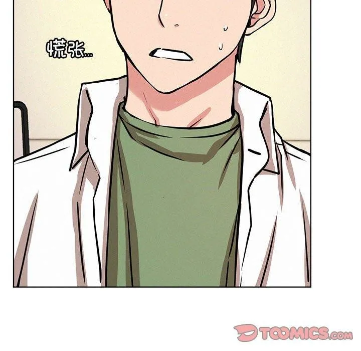 屋檐下的光 - 第52話 - page 12