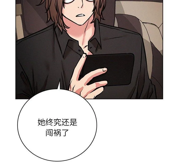屋檐下的光 - 第52話 - page 16