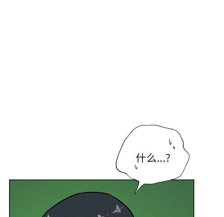 屋檐下的光 - 第52話 - page 17