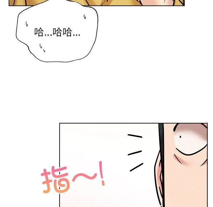 屋檐下的光 - 第52話 - page 19