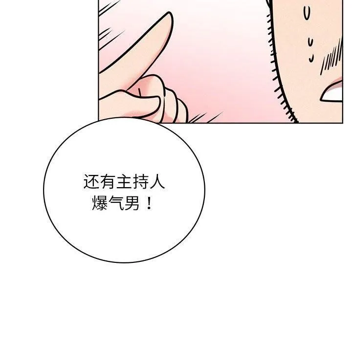 屋檐下的光 - 第52話 - page 20
