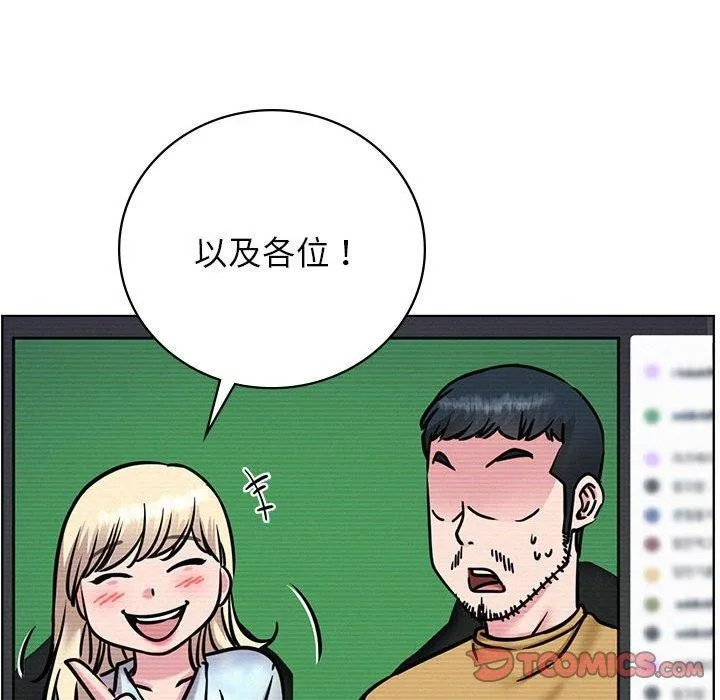 屋檐下的光 - 第52話 - page 21