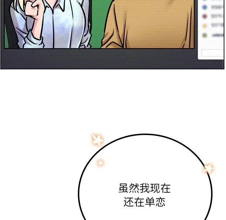 屋檐下的光 - 第52話 - page 22