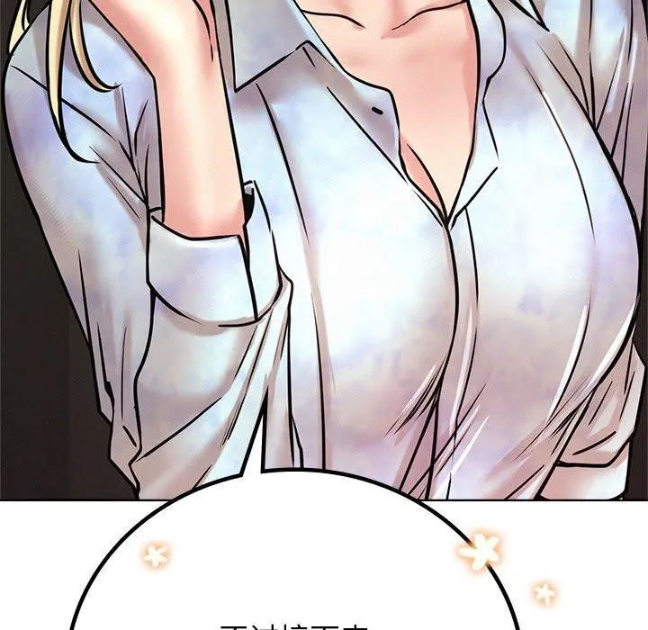 屋檐下的光 - 第52話 - page 24