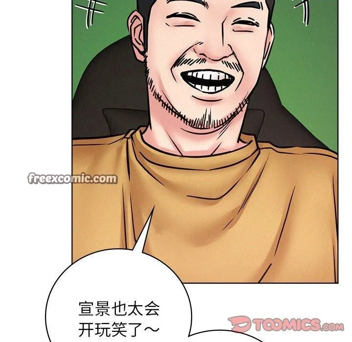 屋檐下的光 - 第52話 - page 30