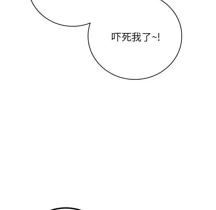 屋檐下的光 - 第52話 - page 31