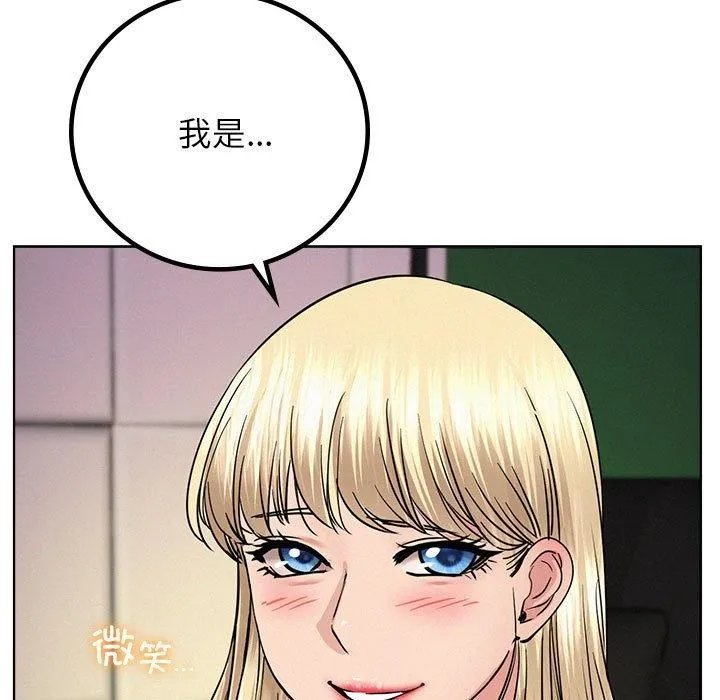 屋檐下的光 - 第52話 - page 32