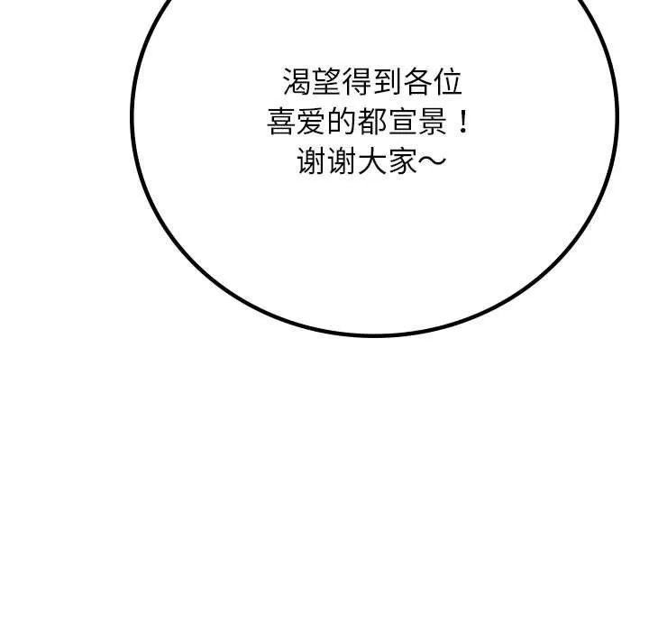 屋檐下的光 - 第52話 - page 34