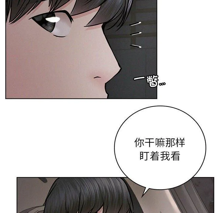 屋檐下的光 - 第52話 - page 44