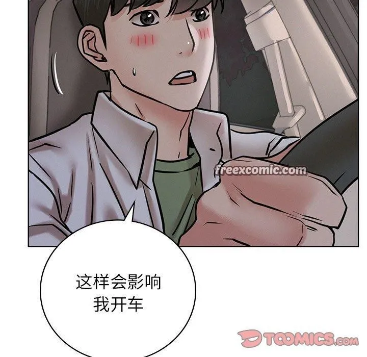屋檐下的光 - 第52話 - page 45