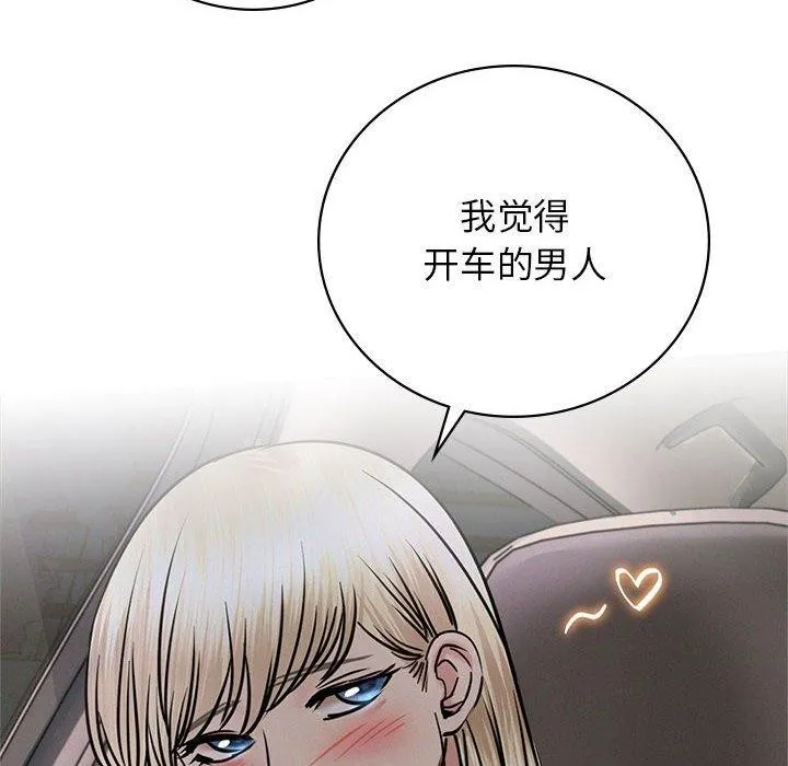 屋檐下的光 - 第52話 - page 46