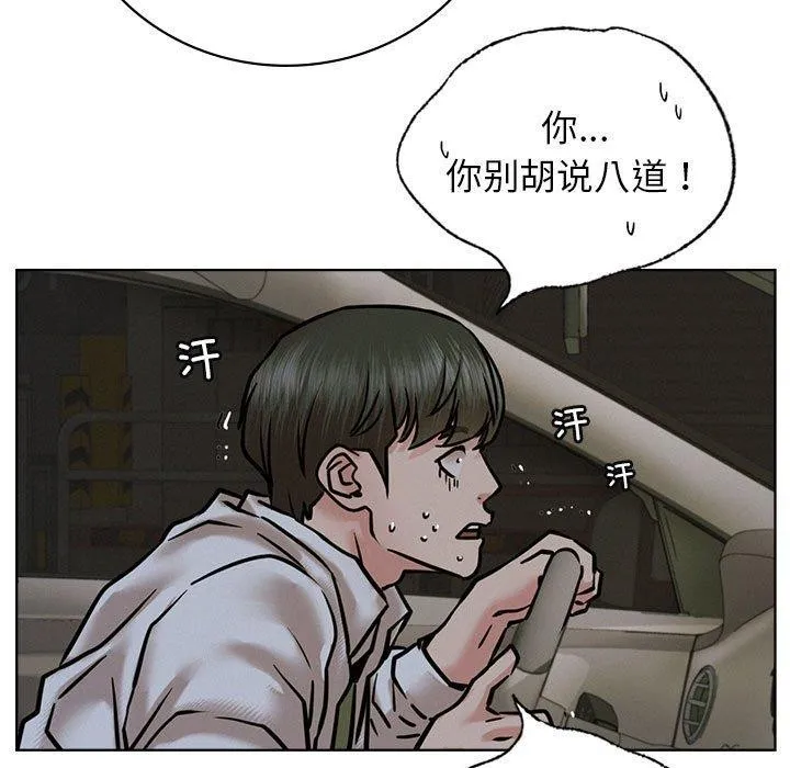 屋檐下的光 - 第52話 - page 49