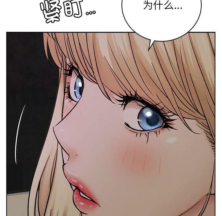 屋檐下的光 - 第52話 - page 51