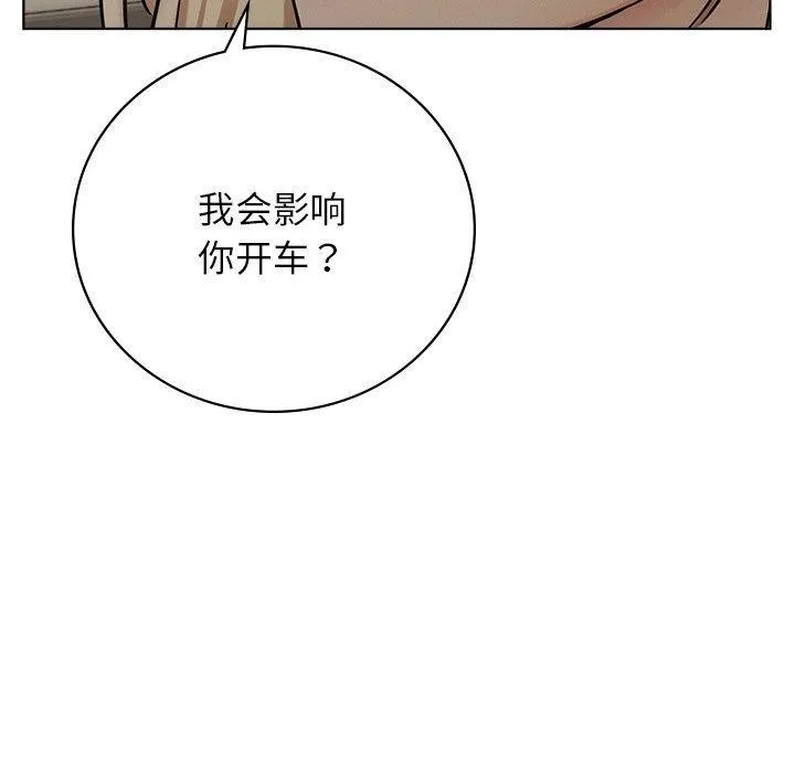 屋檐下的光 - 第52話 - page 52