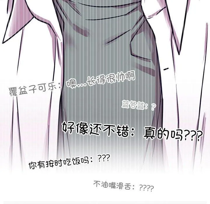 屋檐下的光 - 第52話 - page 55