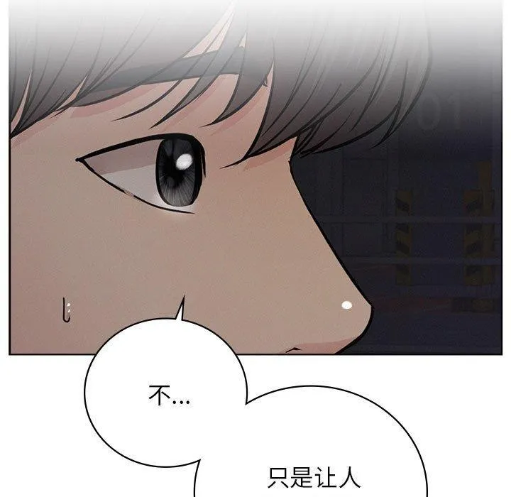 屋檐下的光 - 第52話 - page 56