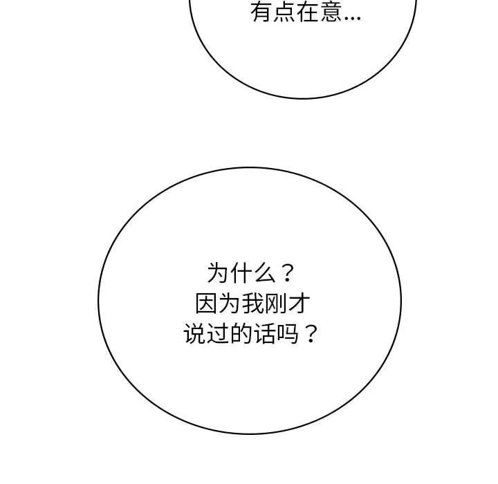 屋檐下的光 - 第52話 - page 57