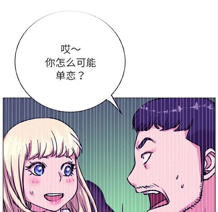 屋檐下的光 - 第52話 - page 58