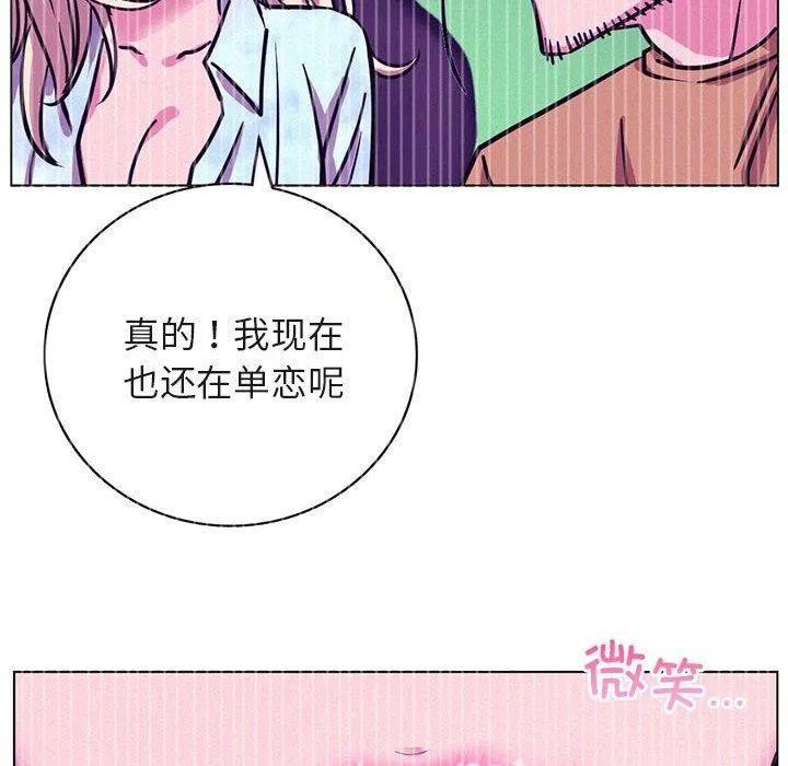 屋檐下的光 - 第52話 - page 59