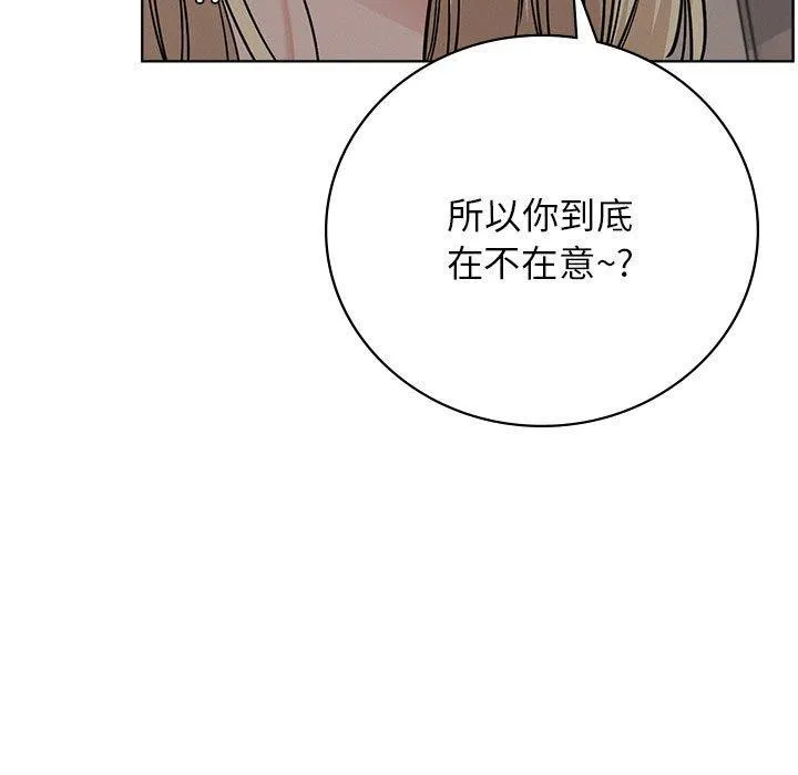 屋檐下的光 - 第52話 - page 60