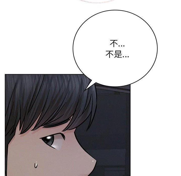 屋檐下的光 - 第52話 - page 61
