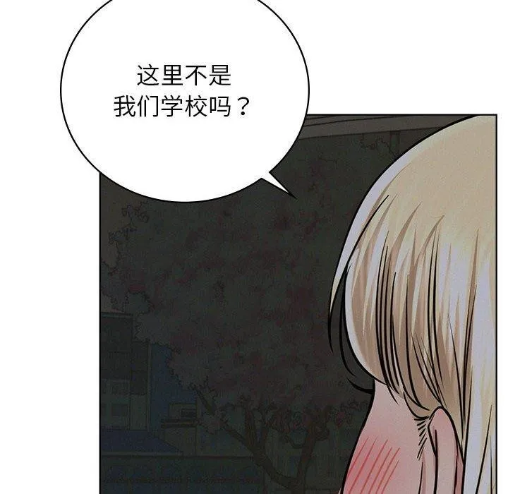 屋檐下的光 - 第52話 - page 67