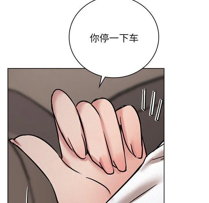 屋檐下的光 - 第52話 - page 69