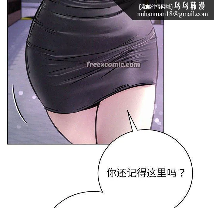 屋檐下的光 - 第52話 - page 75