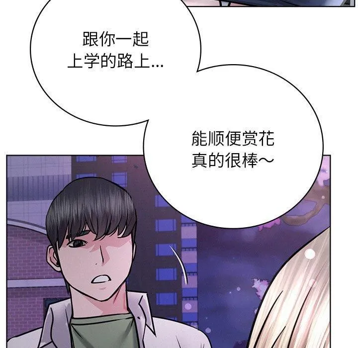 屋檐下的光 - 第52話 - page 78