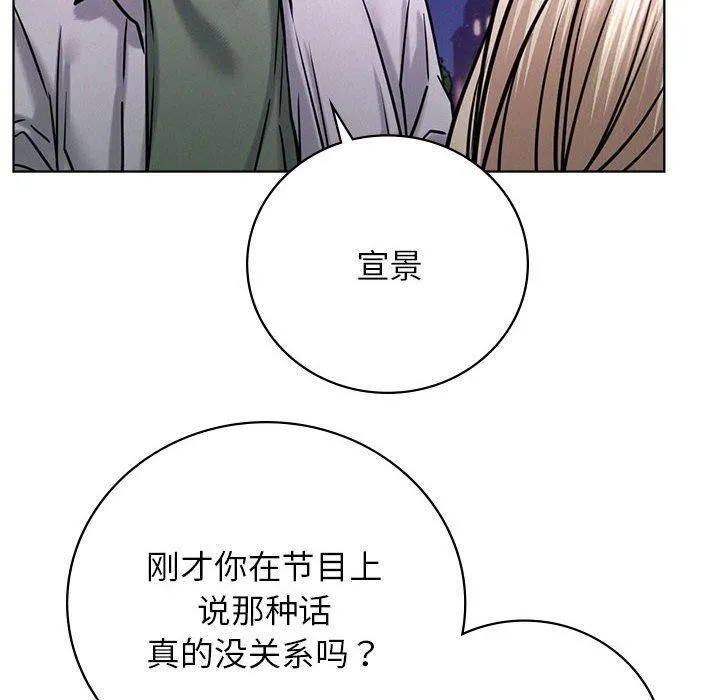 屋檐下的光 - 第52話 - page 79
