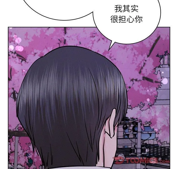 屋檐下的光 - 第52話 - page 80